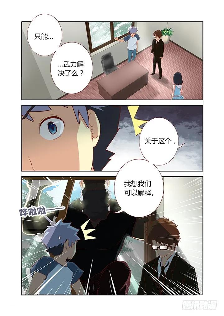 妖怪名单 114.命中注定 第2页