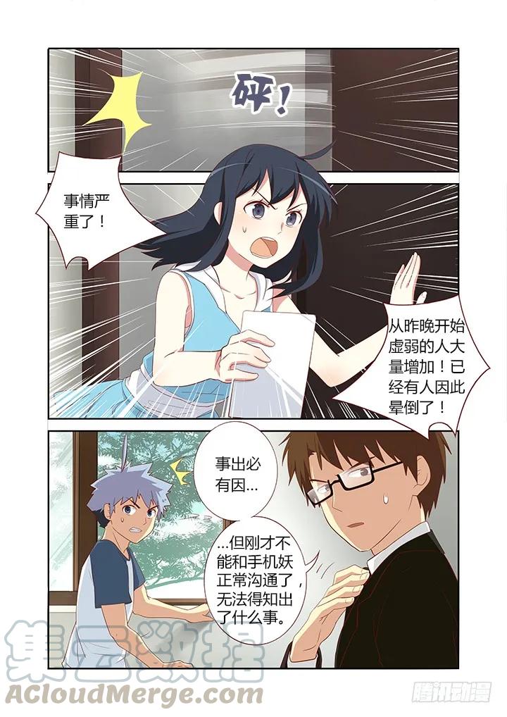 妖怪名单 114.命中注定 第1页