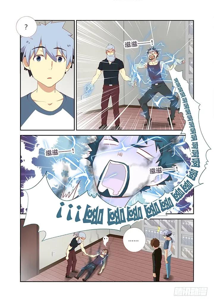 妖怪名单 115.杨教授 第4页