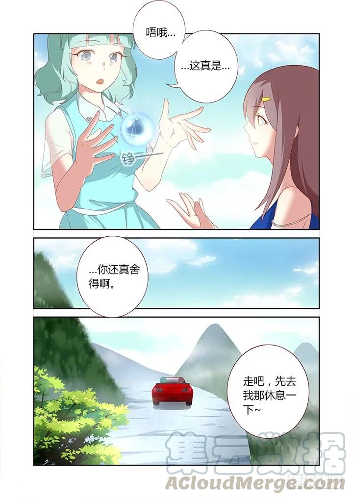 妖怪名单 116.重见天日 第3页