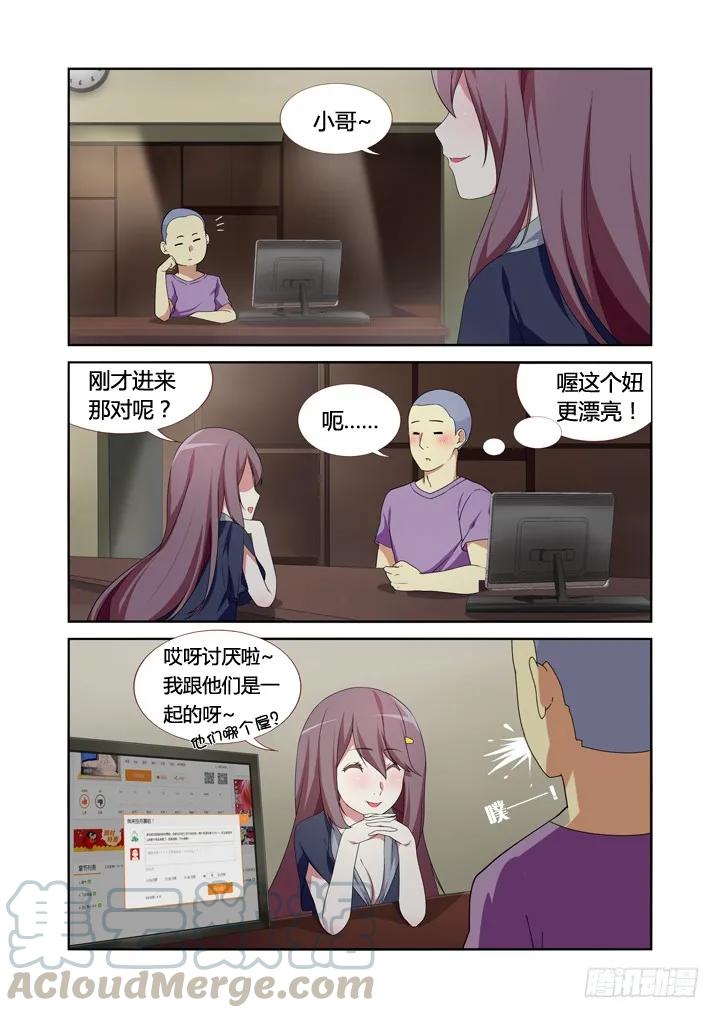 妖怪名单 11.初体验！ 第5页