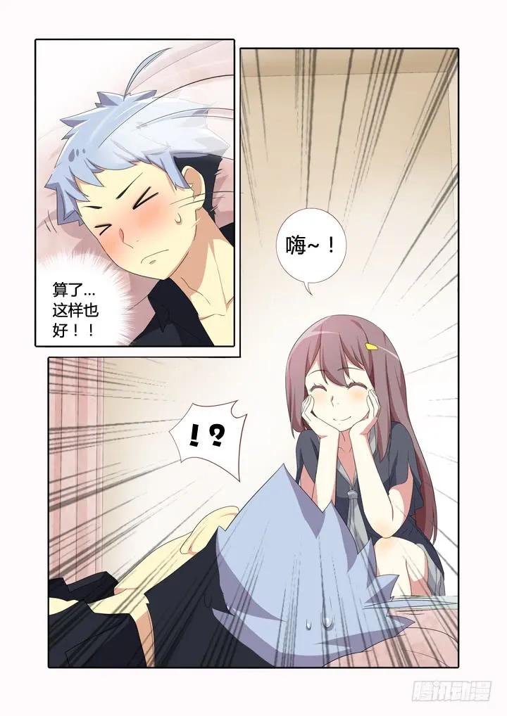 妖怪名单 11.初体验！ 第10页