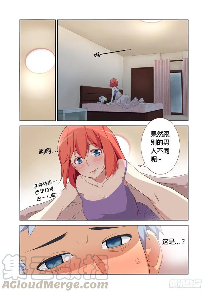妖怪名单 11.初体验！ 第7页