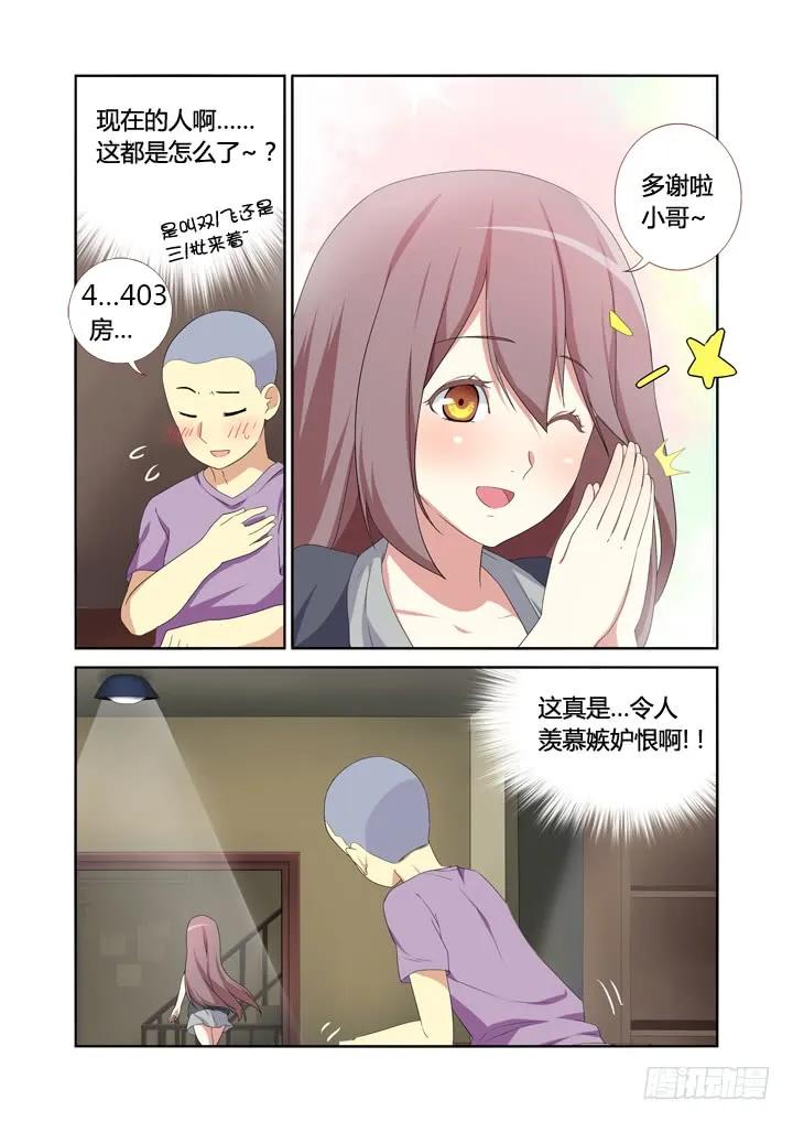 妖怪名单 11.初体验！ 第6页
