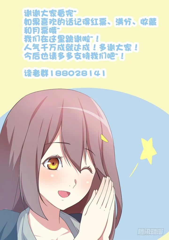 妖怪名单 11.初体验！ 第12页