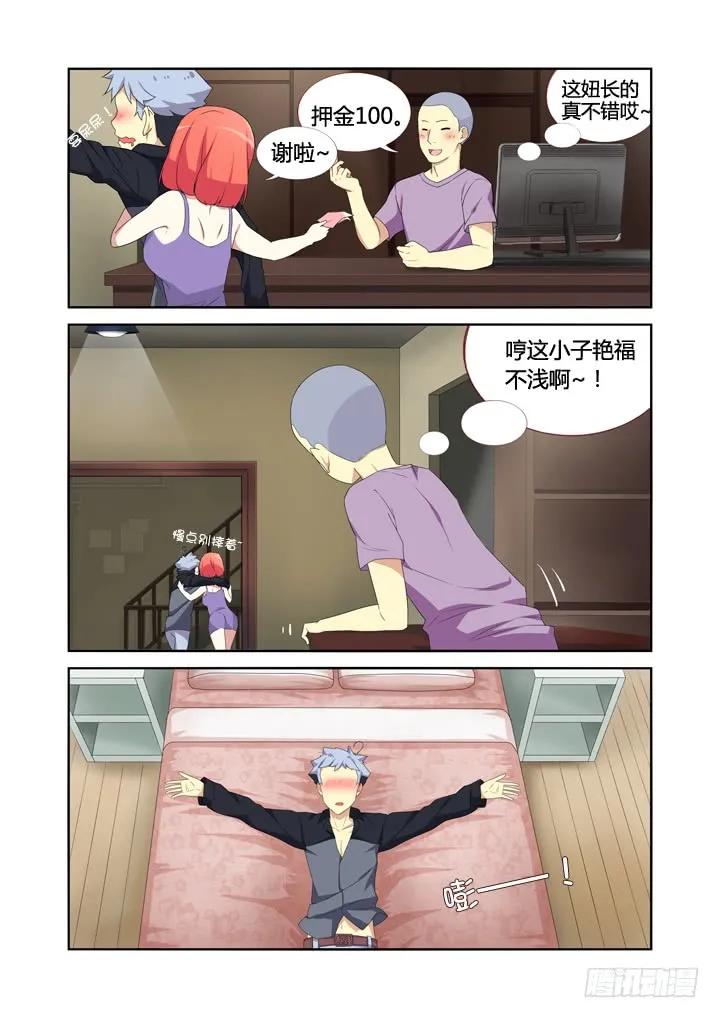 妖怪名单 11.初体验！ 第2页