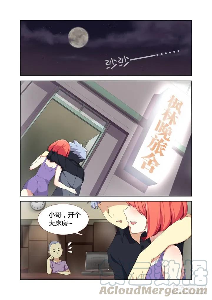妖怪名单 11.初体验！ 第1页