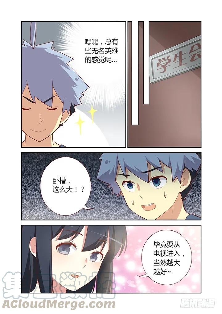 妖怪名单 117.跨世纪 第7页