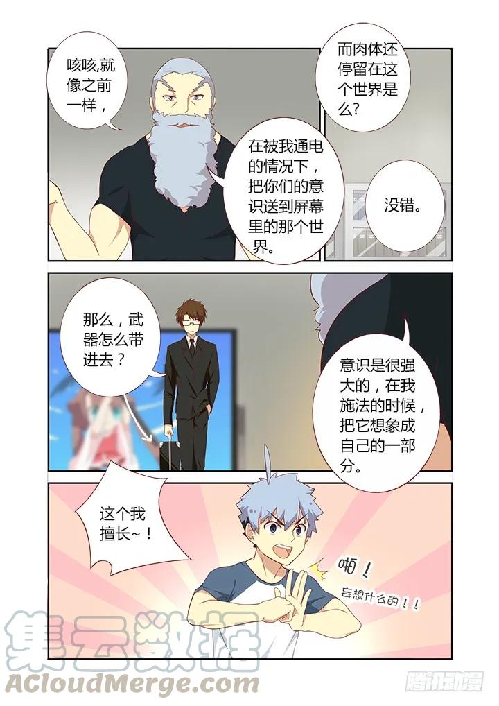 妖怪名单 117.跨世纪 第9页