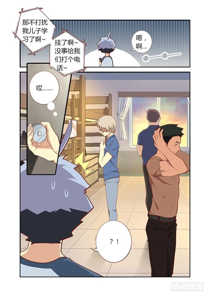 妖怪名单 117.跨世纪 第4页