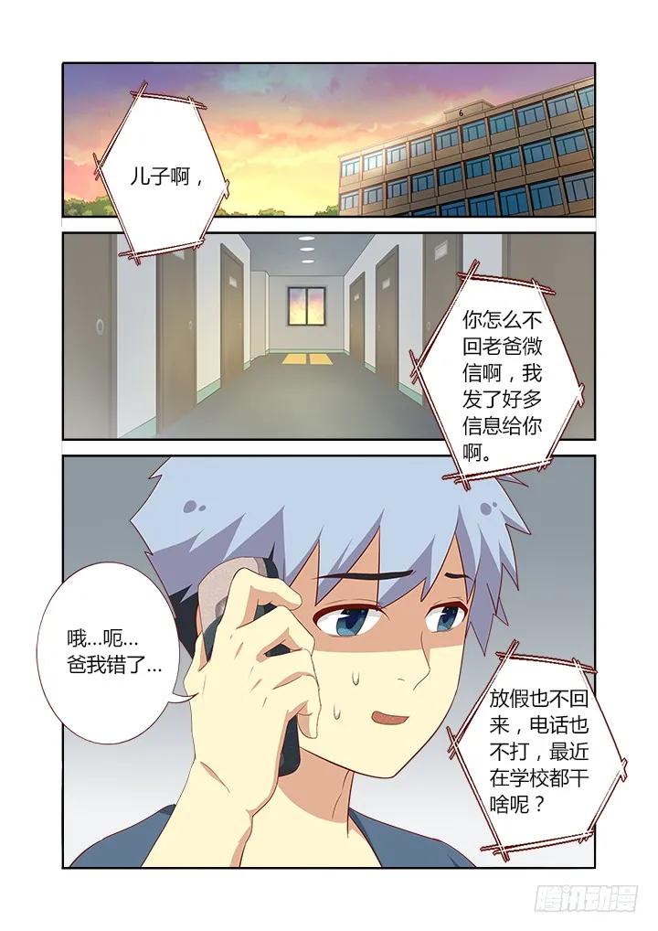妖怪名单 117.跨世纪 第2页