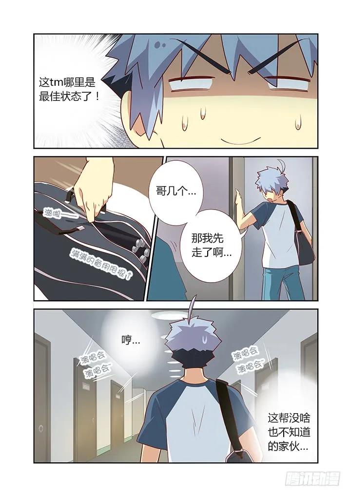 妖怪名单 117.跨世纪 第6页