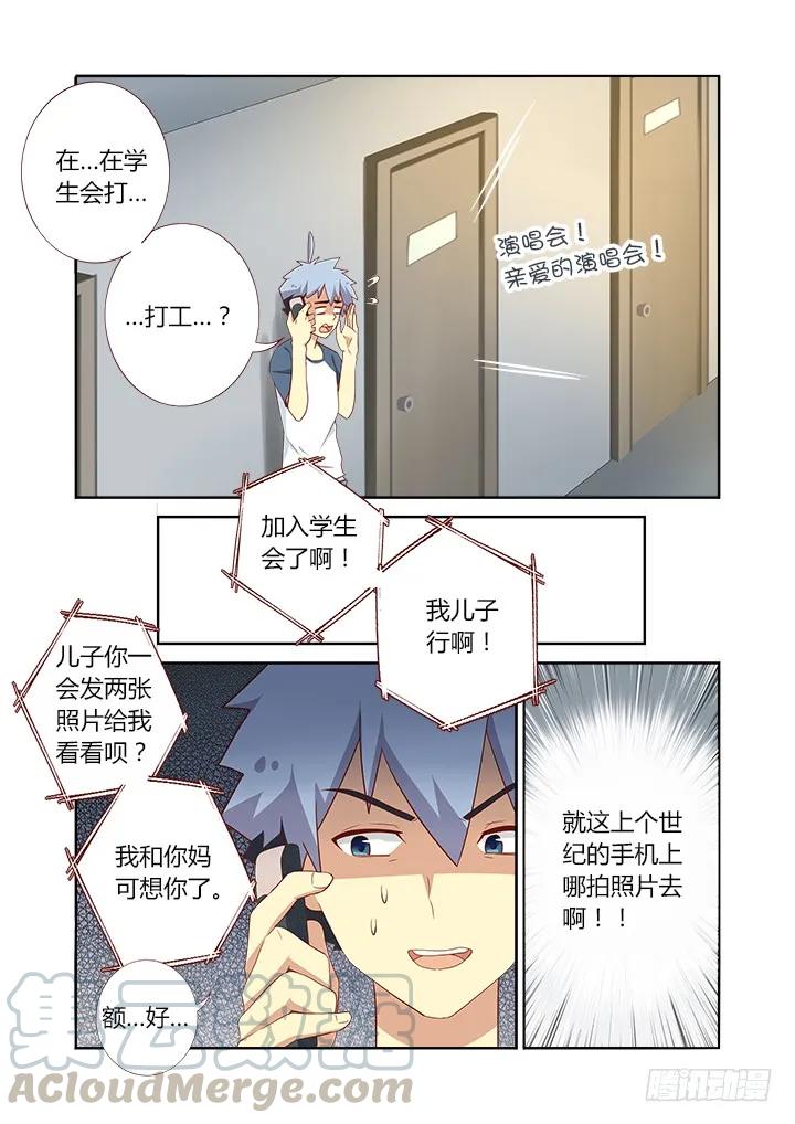 妖怪名单 117.跨世纪 第3页