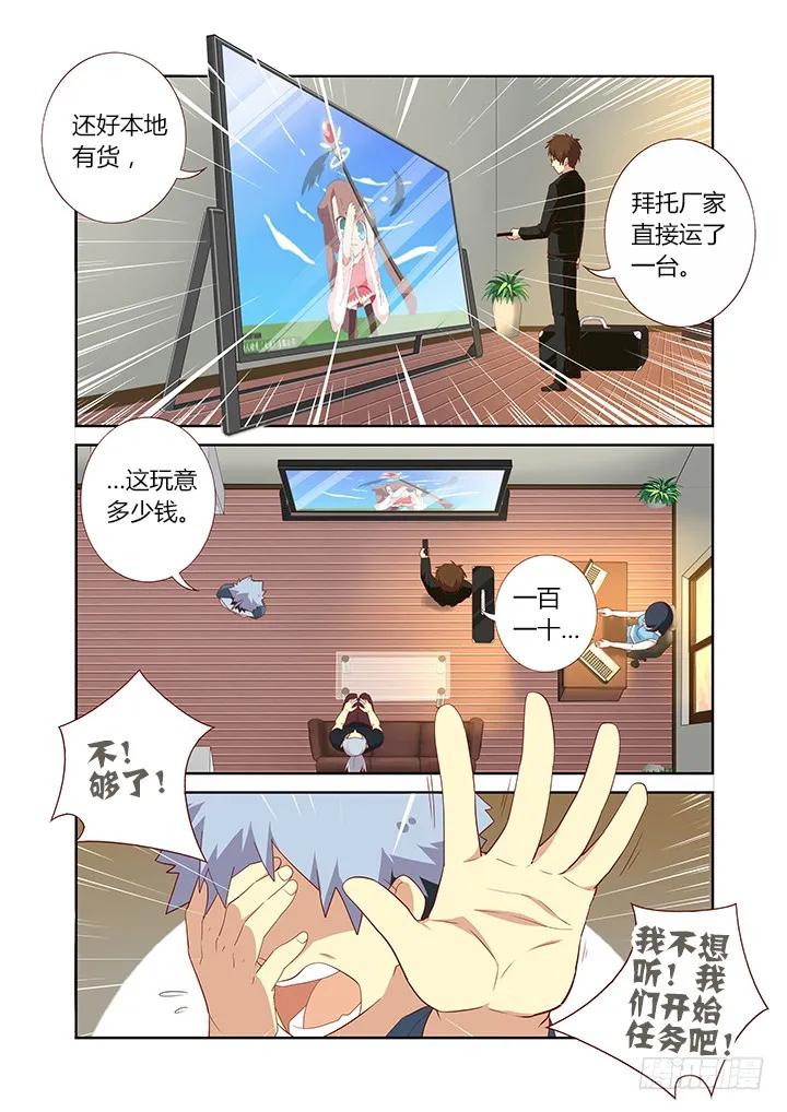 妖怪名单 117.跨世纪 第8页