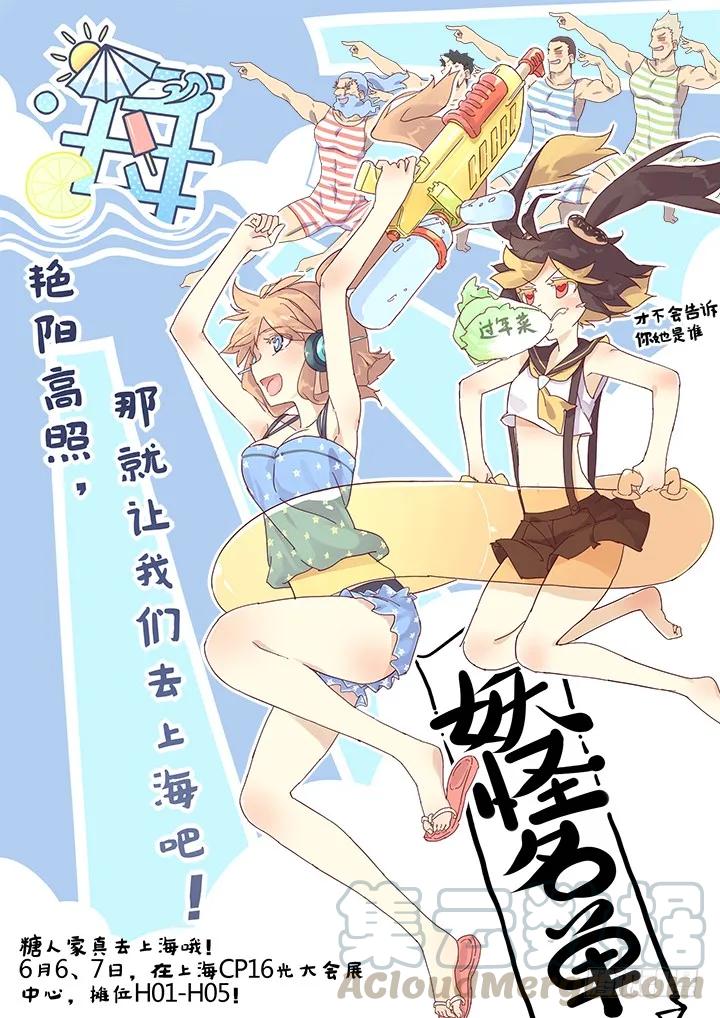 妖怪名单 118.抖M封 第1页