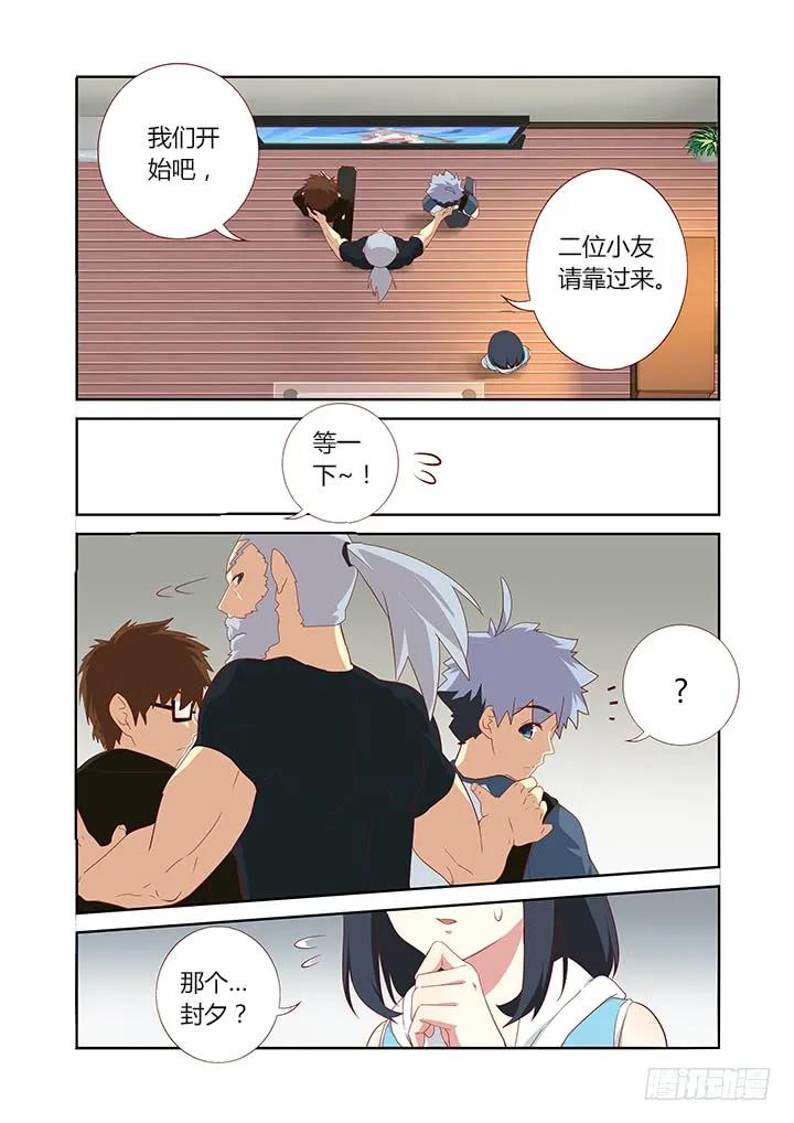 妖怪名单 118.抖M封 第4页