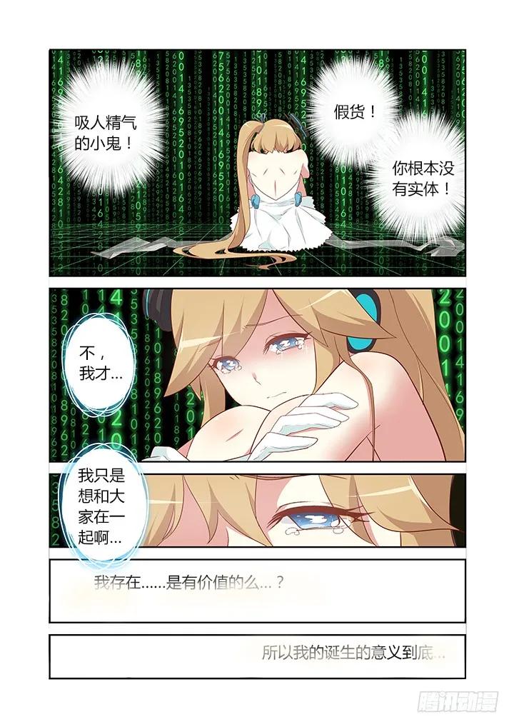 妖怪名单 118.抖M封 第8页
