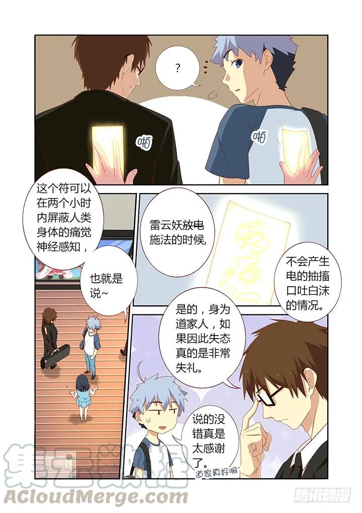 妖怪名单 118.抖M封 第3页