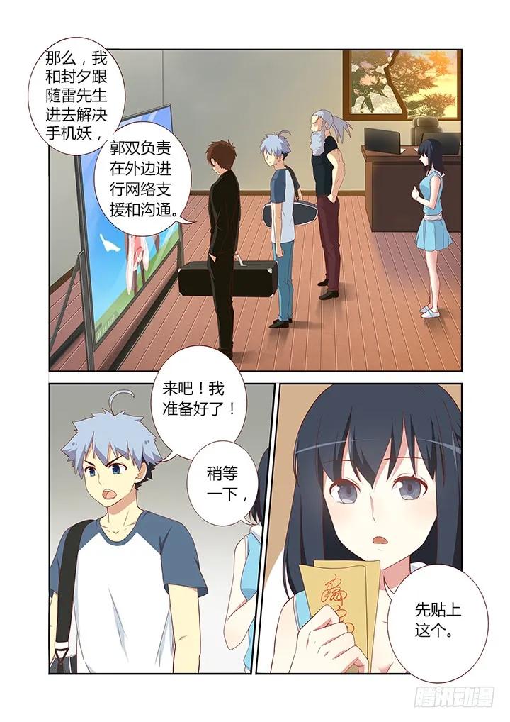 妖怪名单 118.抖M封 第2页