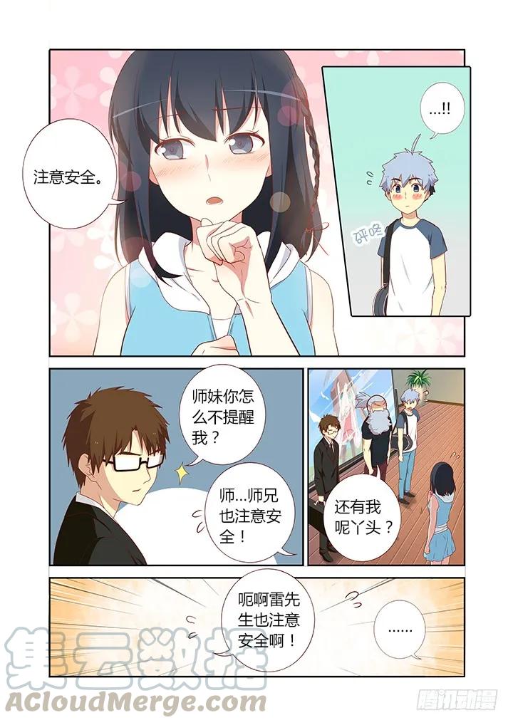 妖怪名单 118.抖M封 第5页