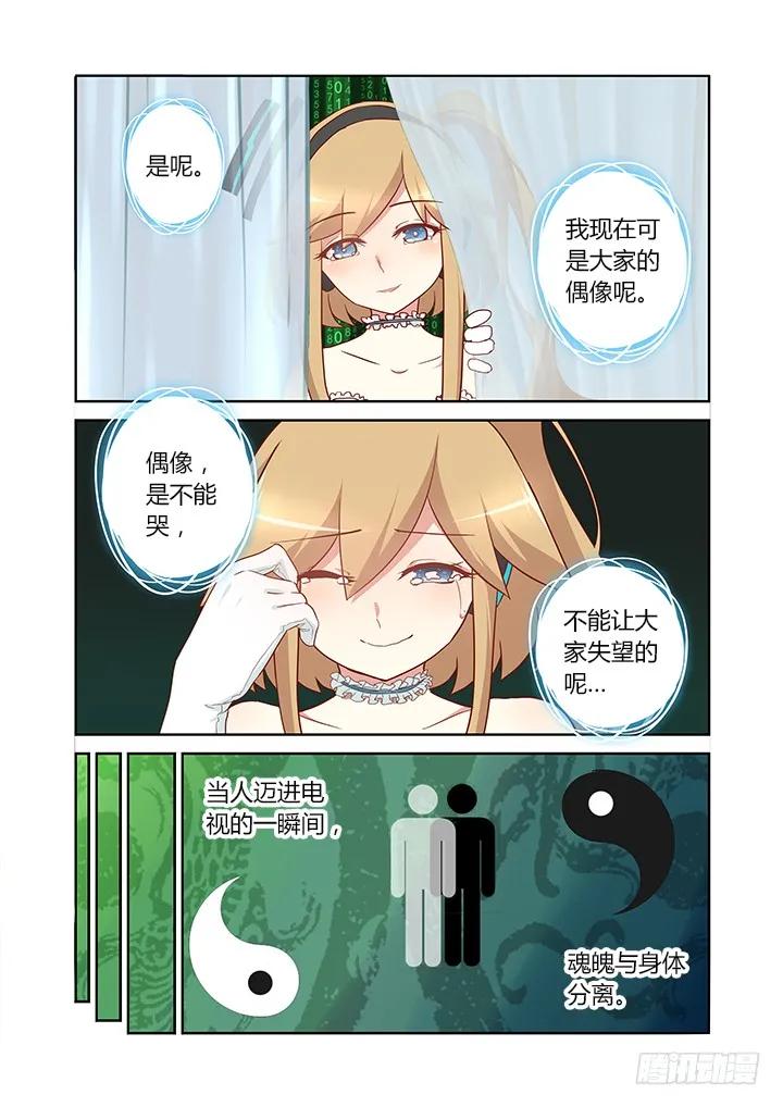 妖怪名单 119.作战开始 第4页