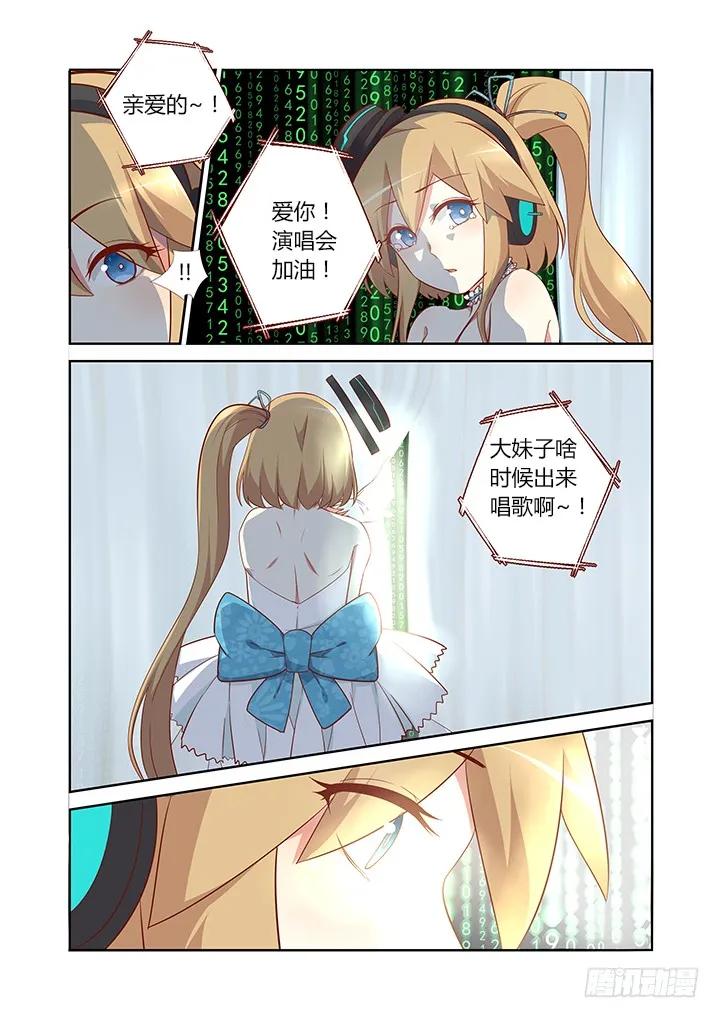 妖怪名单 119.作战开始 第2页
