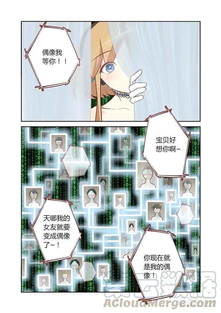 妖怪名单 119.作战开始 第3页