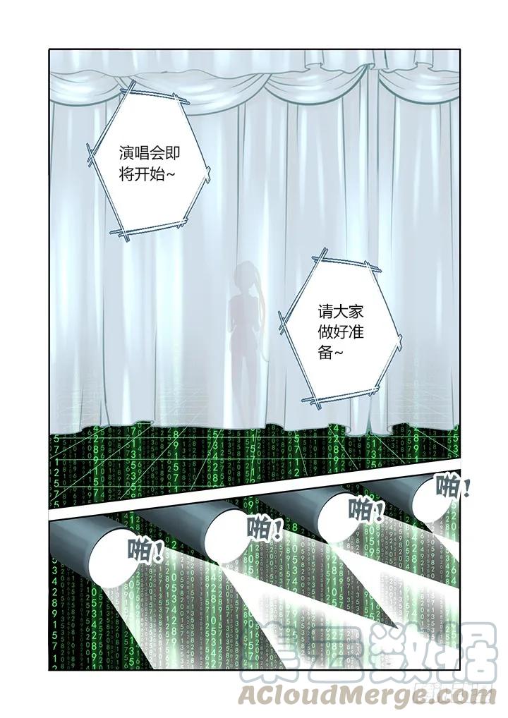 妖怪名单 119.作战开始 第9页