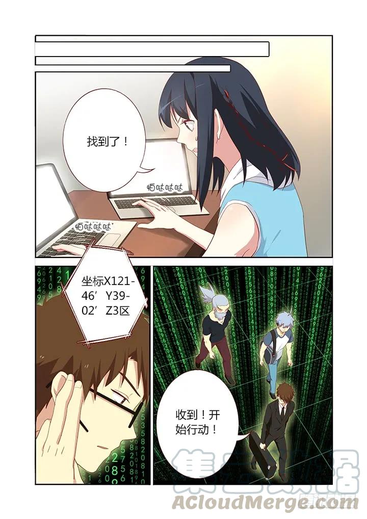 妖怪名单 120.是急救电话。 第3页