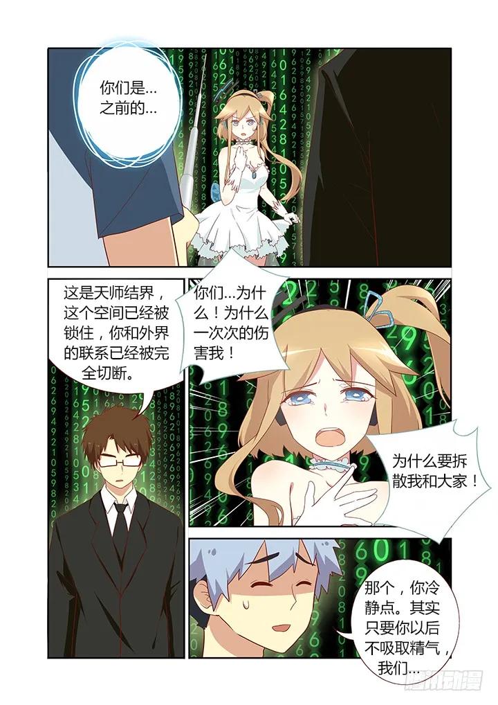 妖怪名单 120.是急救电话。 第8页