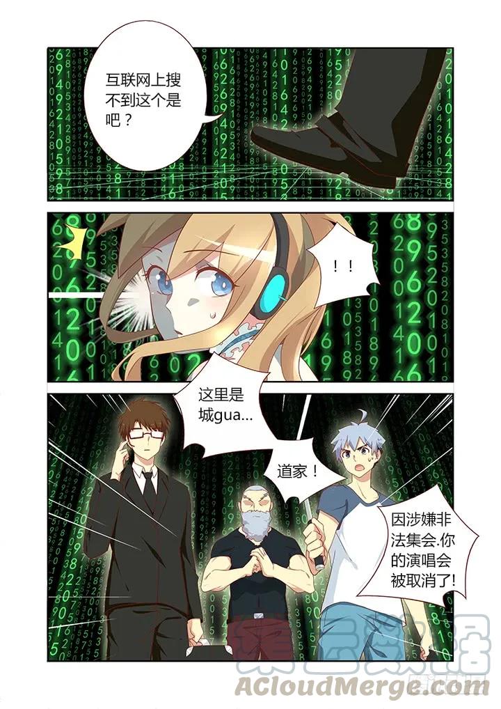 妖怪名单 120.是急救电话。 第7页