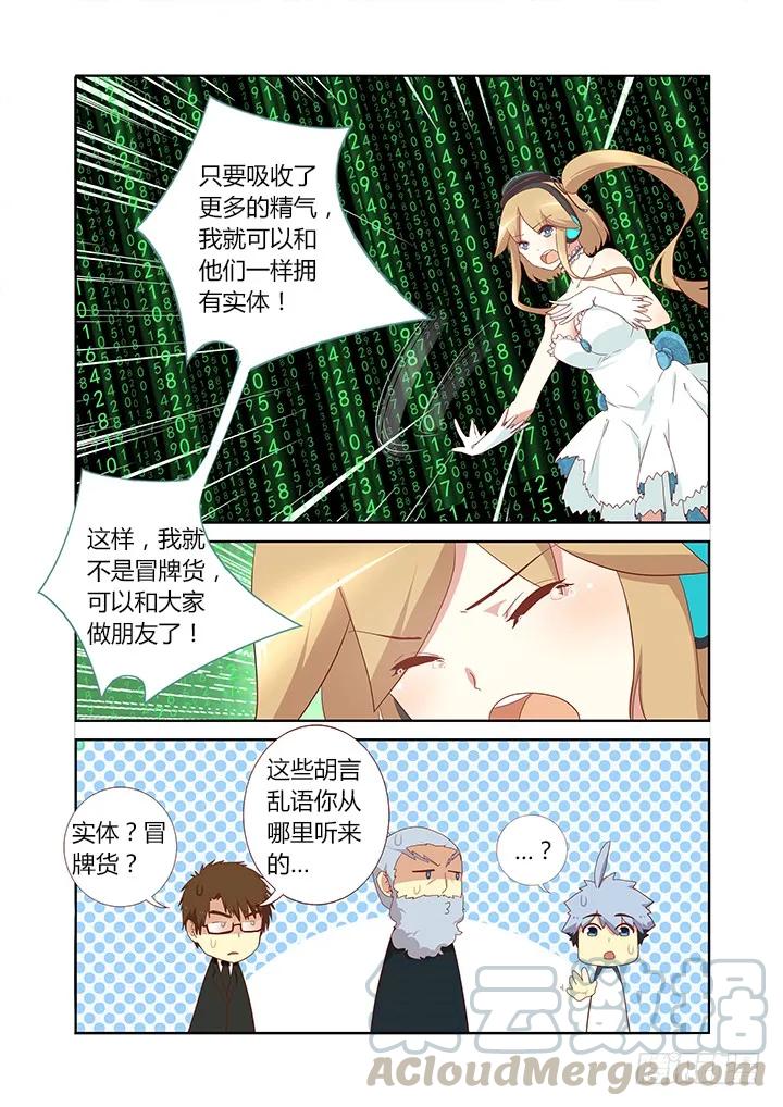 妖怪名单 120.是急救电话。 第9页