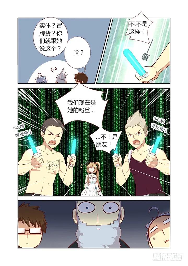 妖怪名单 121.NC粉 第2页