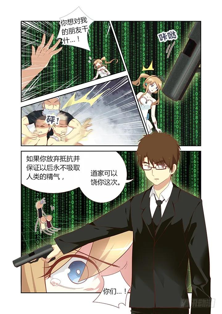 妖怪名单 121.NC粉 第4页