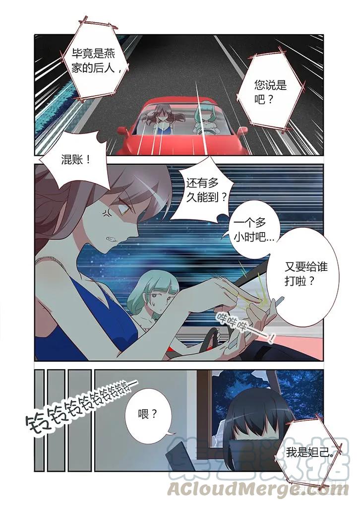 妖怪名单 121.NC粉 第9页