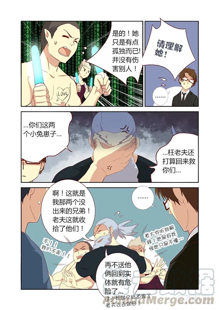 妖怪名单 121.NC粉 第3页