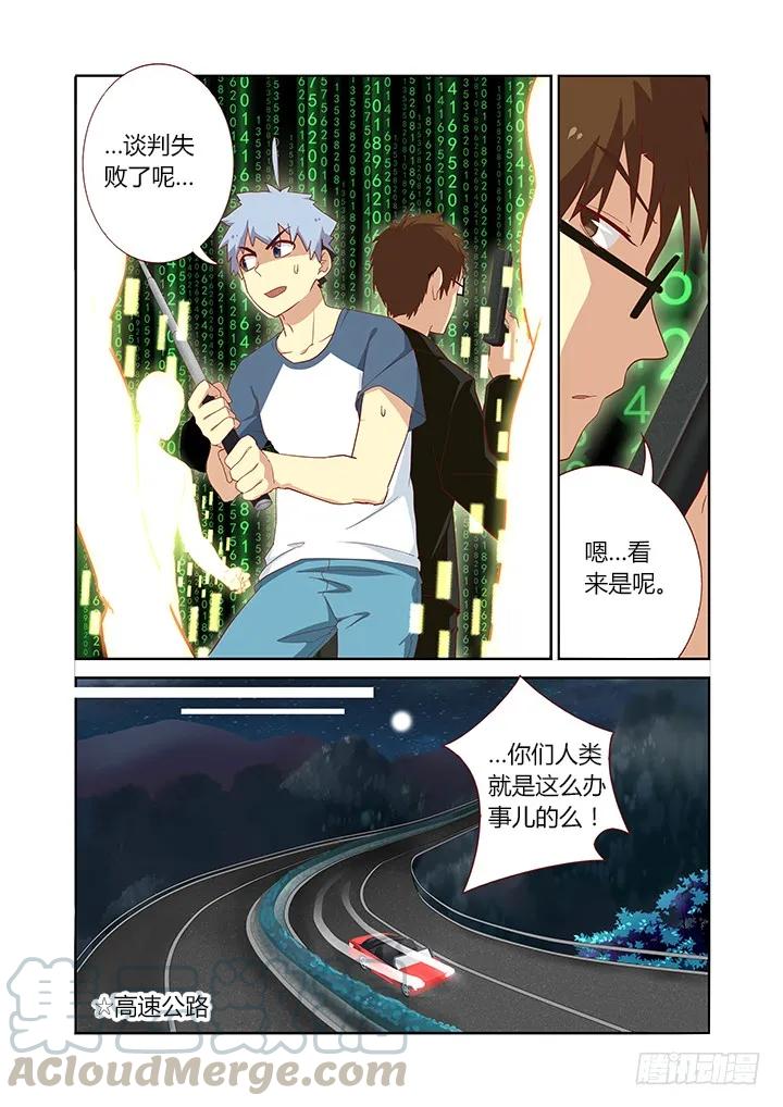 妖怪名单 121.NC粉 第7页