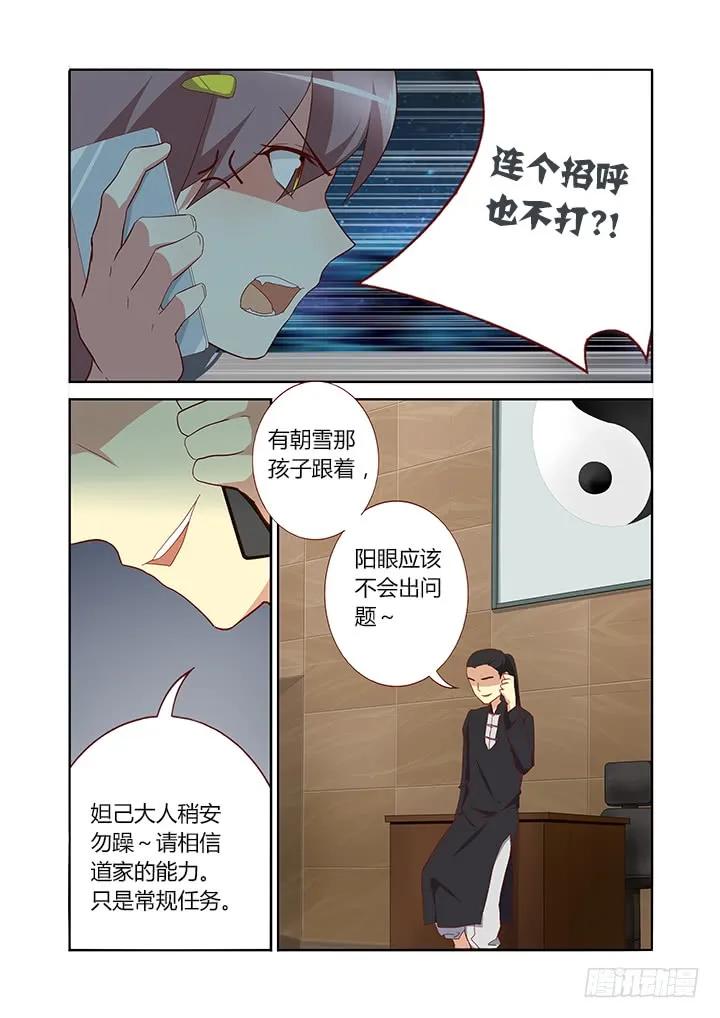 妖怪名单 121.NC粉 第8页