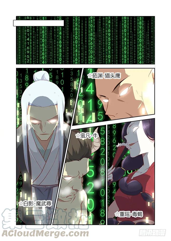 妖怪名单 122.转移 第5页