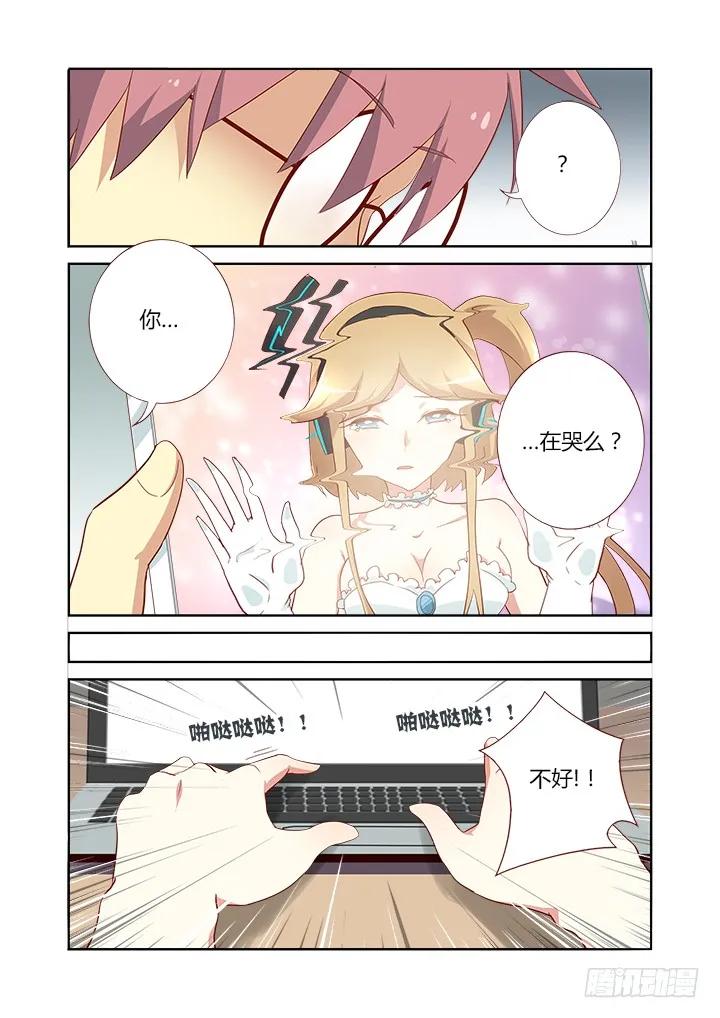 妖怪名单 122.转移 第8页