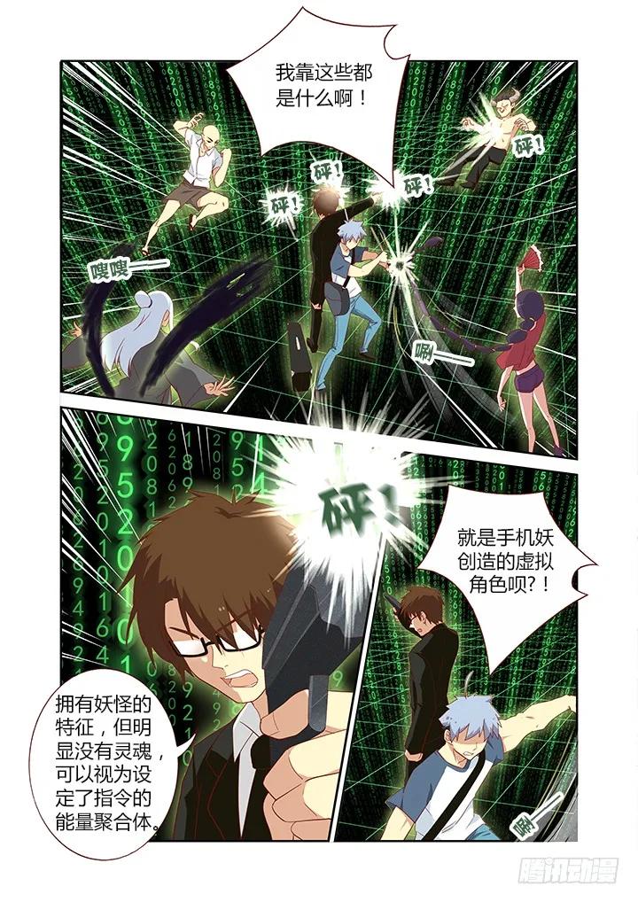 妖怪名单 122.转移 第6页