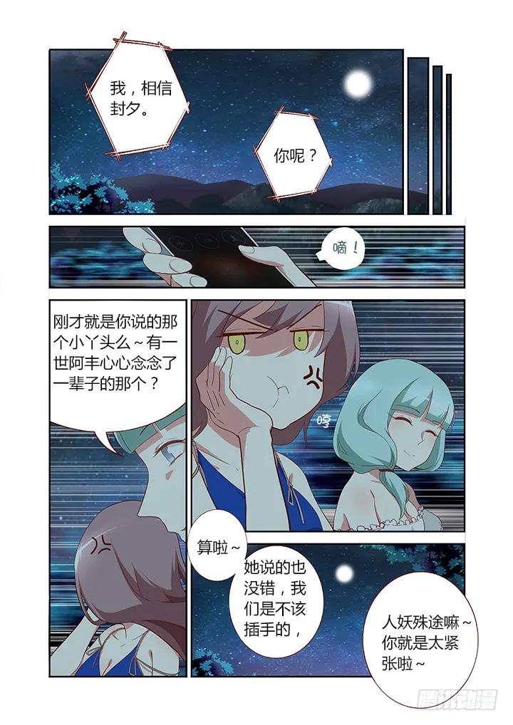 妖怪名单 122.转移 第4页