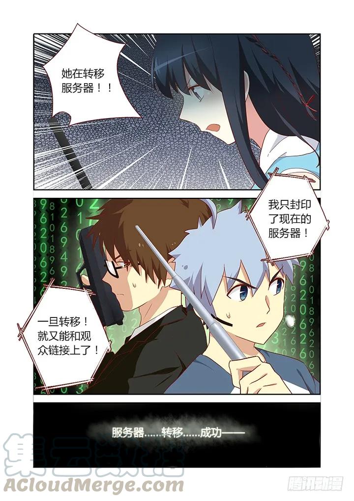 妖怪名单 122.转移 第9页