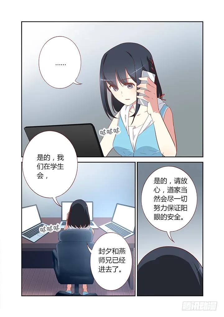 妖怪名单 122.转移 第2页