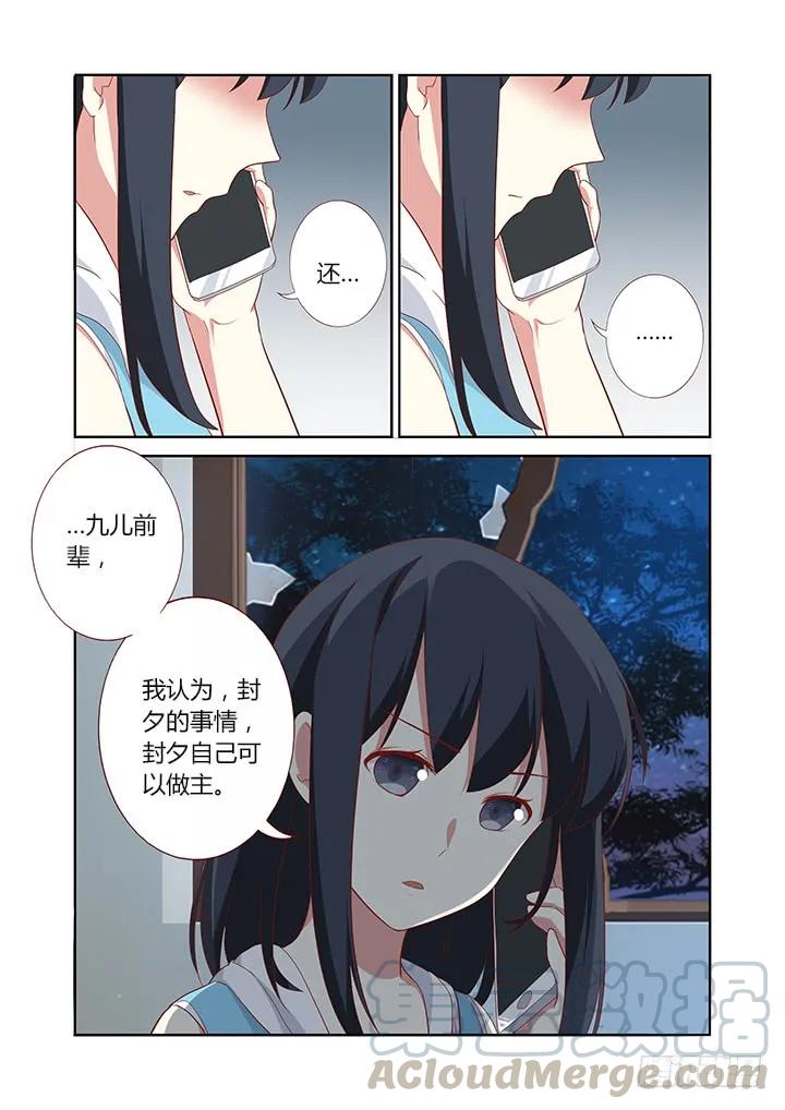 妖怪名单 122.转移 第3页