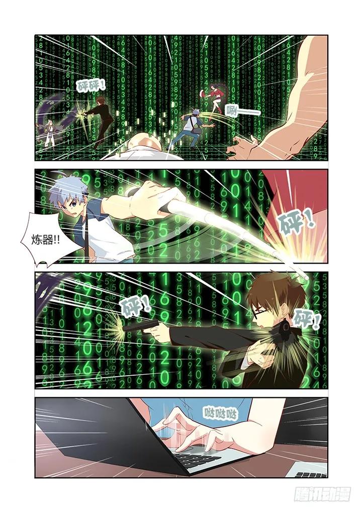 妖怪名单 123.砰砰砰 第2页