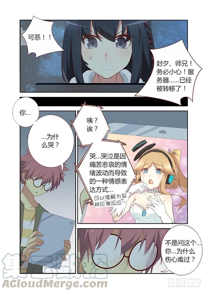妖怪名单 123.砰砰砰 第3页