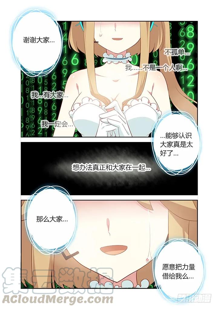 妖怪名单 123.砰砰砰 第9页
