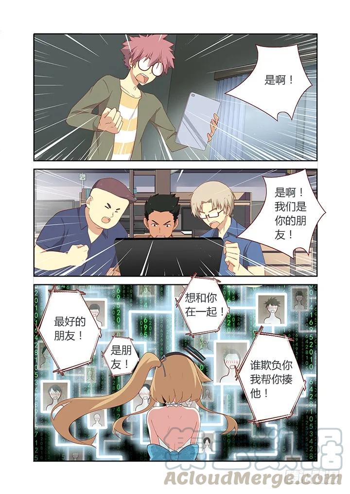 妖怪名单 123.砰砰砰 第5页