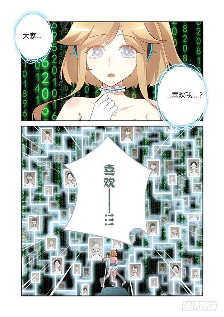 妖怪名单 123.砰砰砰 第6页